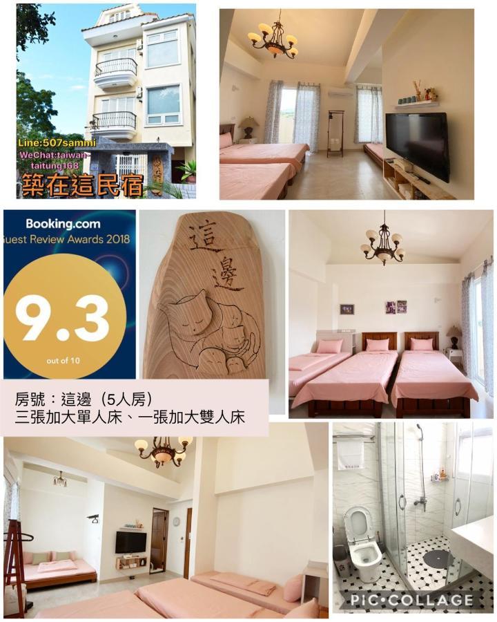 築在這台東民宿1183 T'ai-tung Esterno foto