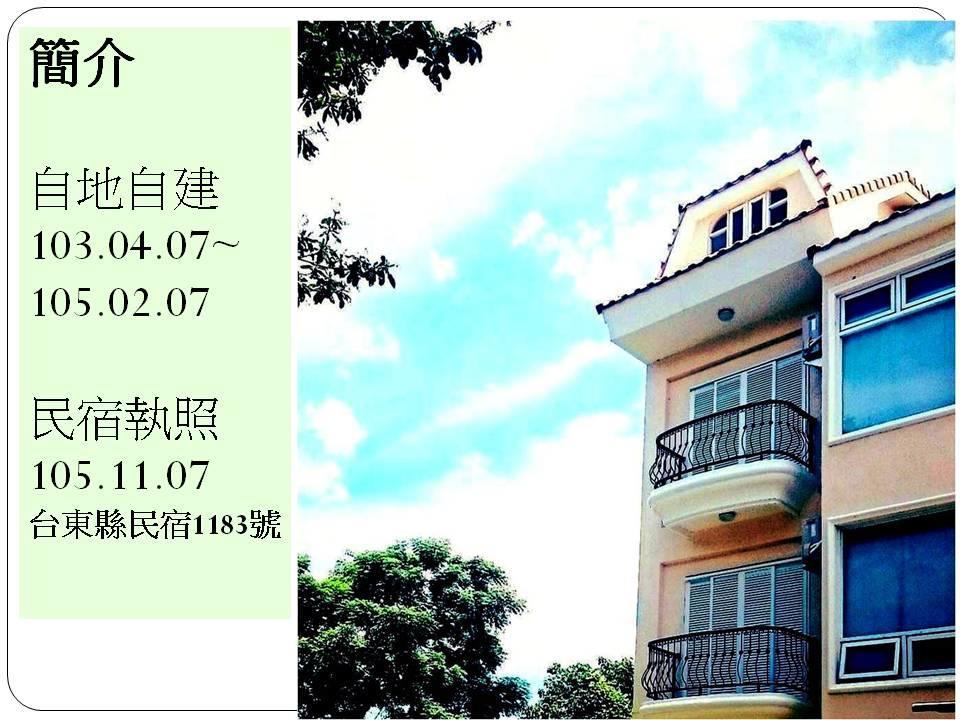 築在這台東民宿1183 T'ai-tung Esterno foto